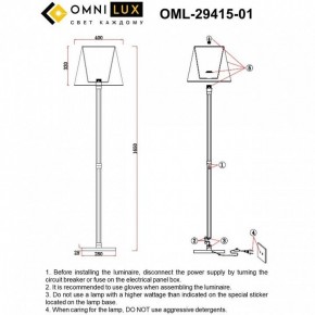 Торшер Omnilux Rimaggio OML-29415-01 в Шадринске - shadrinsk.mebel24.online | фото 5