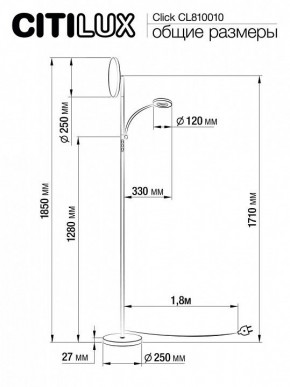 Торшер с подсветкой Citilux Click CL810010 в Шадринске - shadrinsk.mebel24.online | фото 7