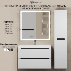 Тумба под раковину Uperwood Tanos 60 см, подвесная, белая/графит в Шадринске - shadrinsk.mebel24.online | фото 12