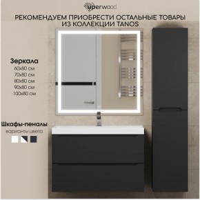 Тумба под раковину Uperwood Tanos 80 см, подвесная, черная матовая в Шадринске - shadrinsk.mebel24.online | фото 13