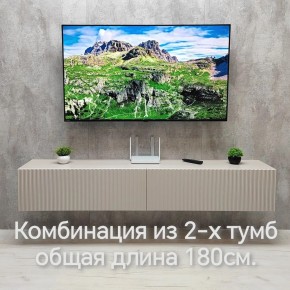 Тумба подвесная под ТВ LINES MTV3-MA 900 Бежевый (Леда-М 10.1.5) в Шадринске - shadrinsk.mebel24.online | фото 10