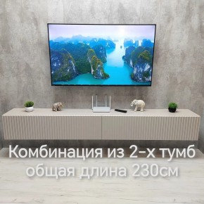 Тумба подвесная под ТВ LINES MTV4-MA 1150 Бежевый (Леда-М 10.1.5) в Шадринске - shadrinsk.mebel24.online | фото 13