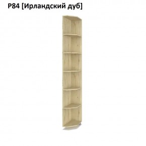 РОЛАНД Угловое завершение Р86 в Шадринске - shadrinsk.mebel24.online | фото 6