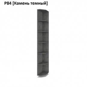 РОЛАНД Угловое завершение Р86 в Шадринске - shadrinsk.mebel24.online | фото 7