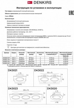 Встраиваемый светильник Denkirs DK3021 DK3021-WH в Шадринске - shadrinsk.mebel24.online | фото 8