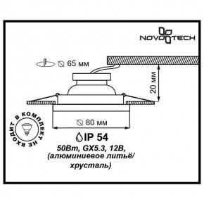 Встраиваемый светильник Novotech Aqua 369881 в Шадринске - shadrinsk.mebel24.online | фото 3