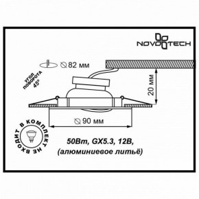 Встраиваемый светильник Novotech Coil 369620 в Шадринске - shadrinsk.mebel24.online | фото 3