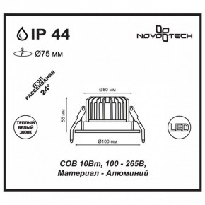 Встраиваемый светильник Novotech Drum 357602 в Шадринске - shadrinsk.mebel24.online | фото 3