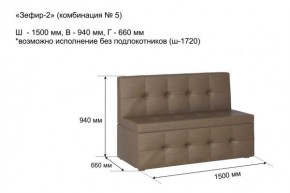 ЗЕФИР-2 Диван комбинация 5/с ящиком для хранения 1500 б/подлокотников (в ткани коллекции Ивару №1,2,3) в Шадринске - shadrinsk.mebel24.online | фото 2