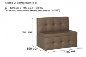 ЗЕФИР-2 Диван комбинация 6/с ящиком для хранения 1300 б/подлокотников (в ткани коллекции Ивару №1,2,3) в Шадринске - shadrinsk.mebel24.online | фото 2