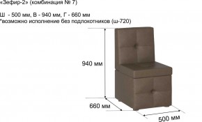 ЗЕФИР-2 Диван комбинация 7/с ящиком для хранения 500 б/подлокотников (в ткани коллекции Ивару №1,2,3) в Шадринске - shadrinsk.mebel24.online | фото 2
